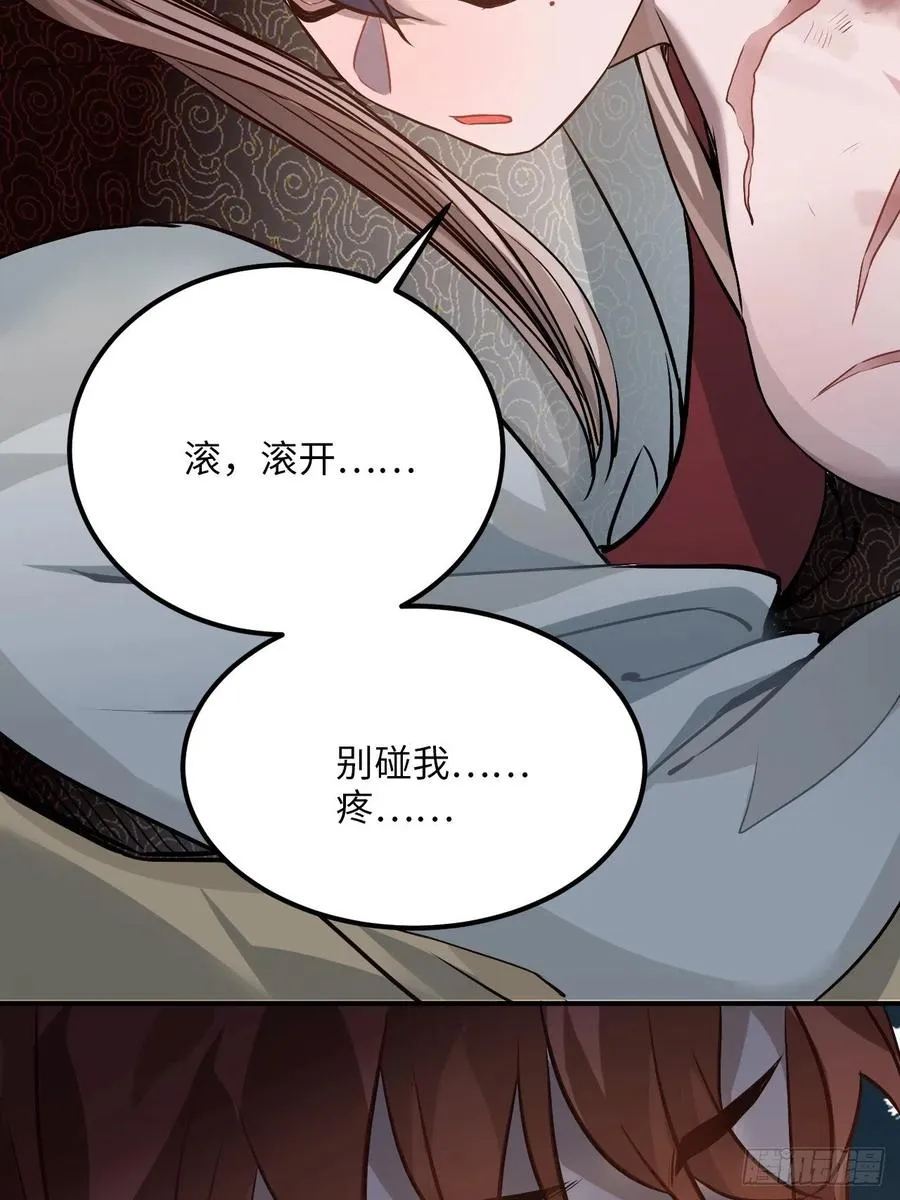 69.偷袭 第8页