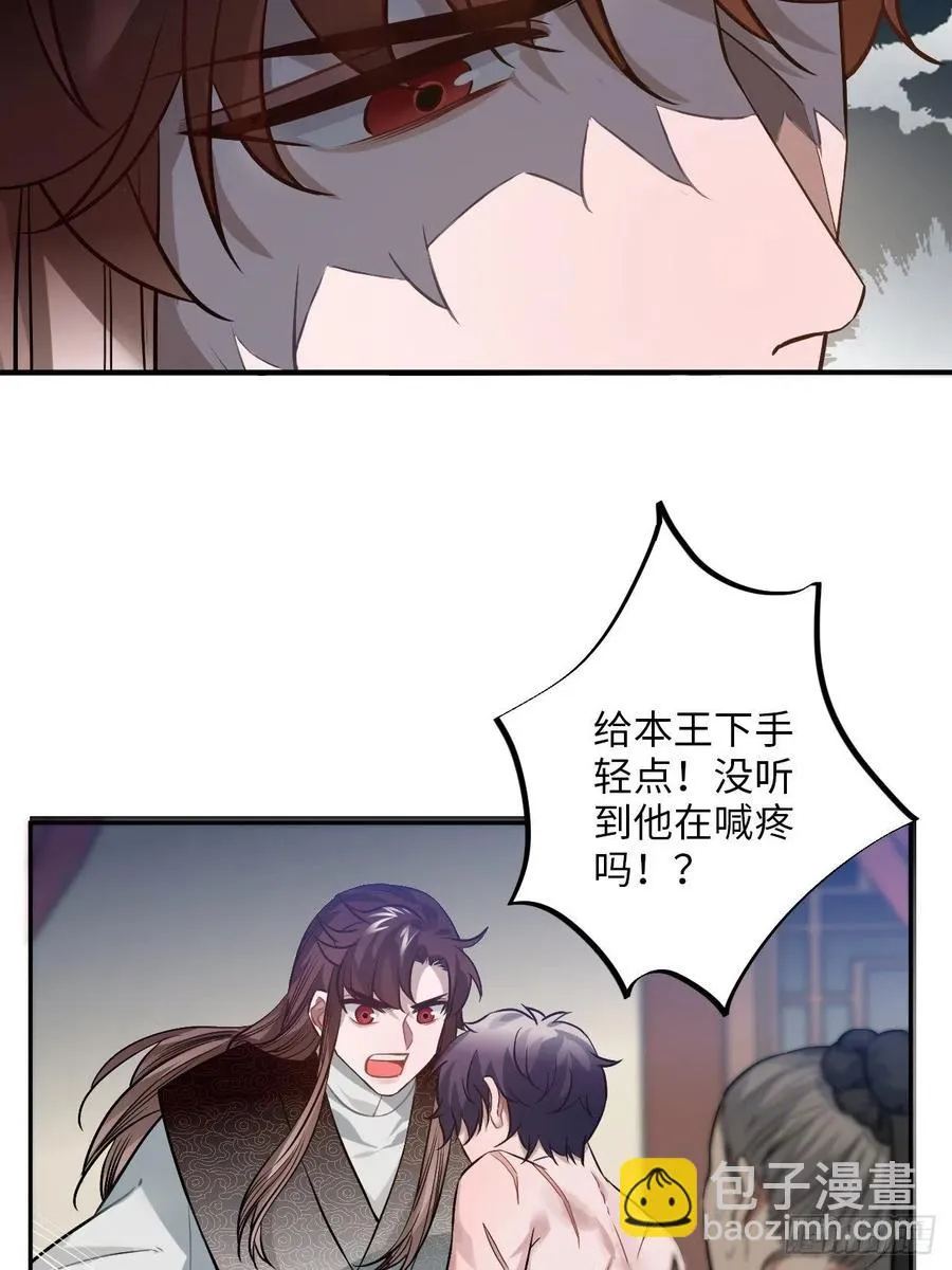 69.偷袭 第9页