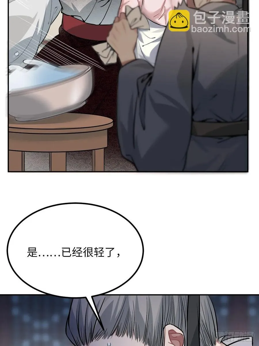 69.偷袭 第10页