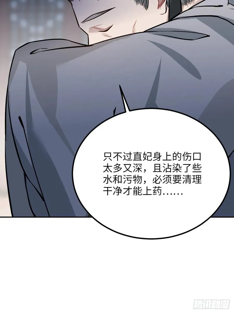 69.偷袭 第11页