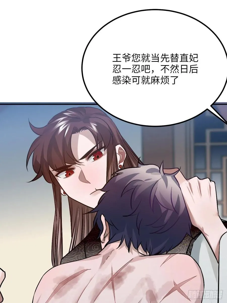 69.偷袭 第12页