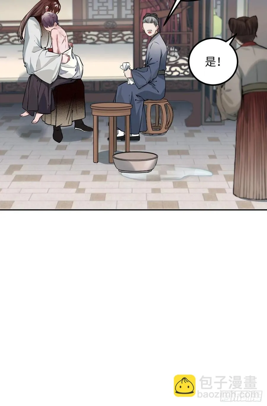 69.偷袭 第14页