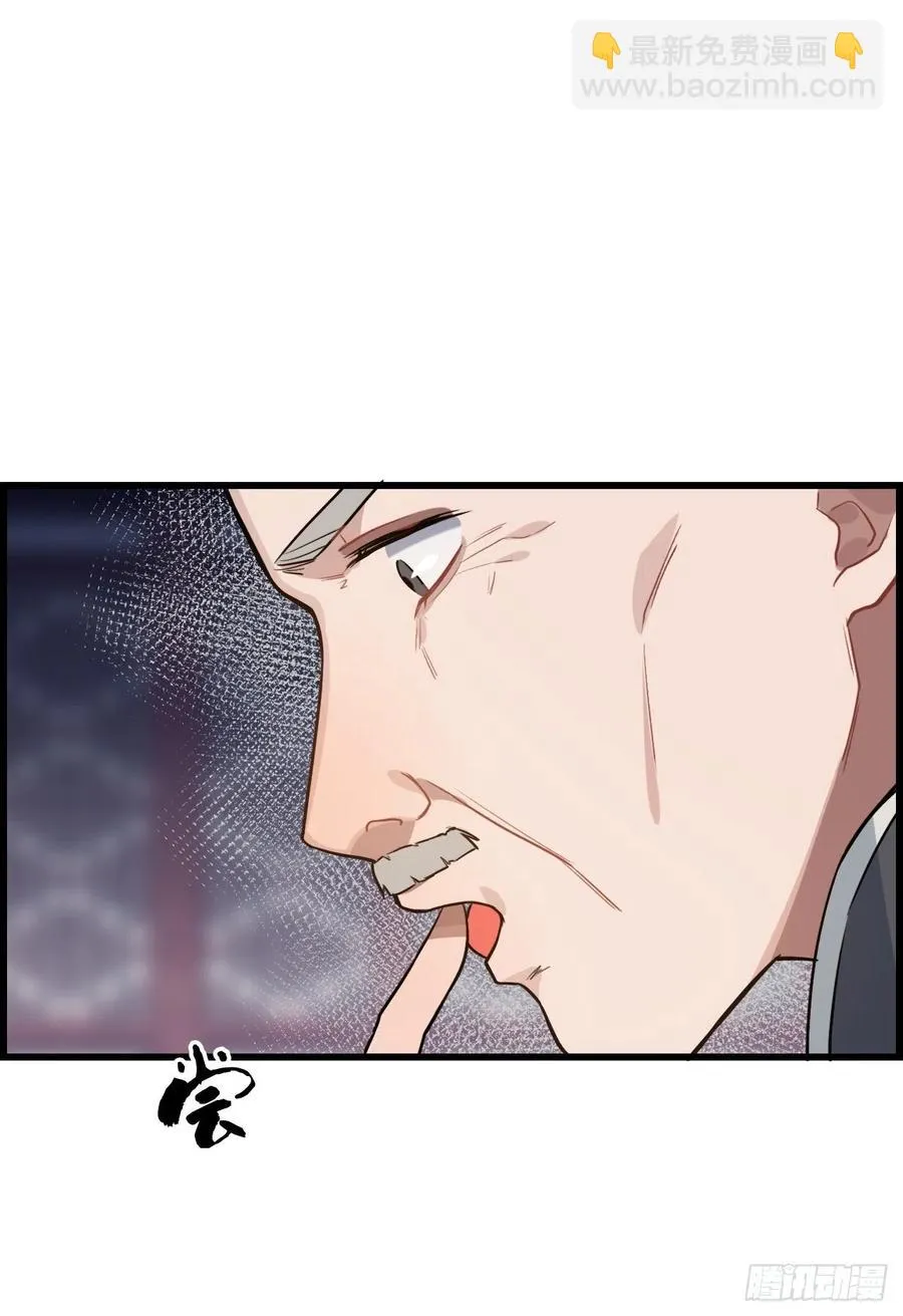 69.偷袭 第17页
