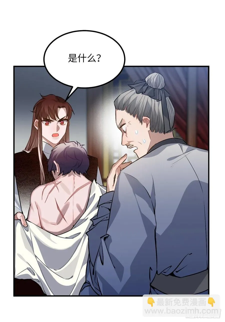 69.偷袭 第18页