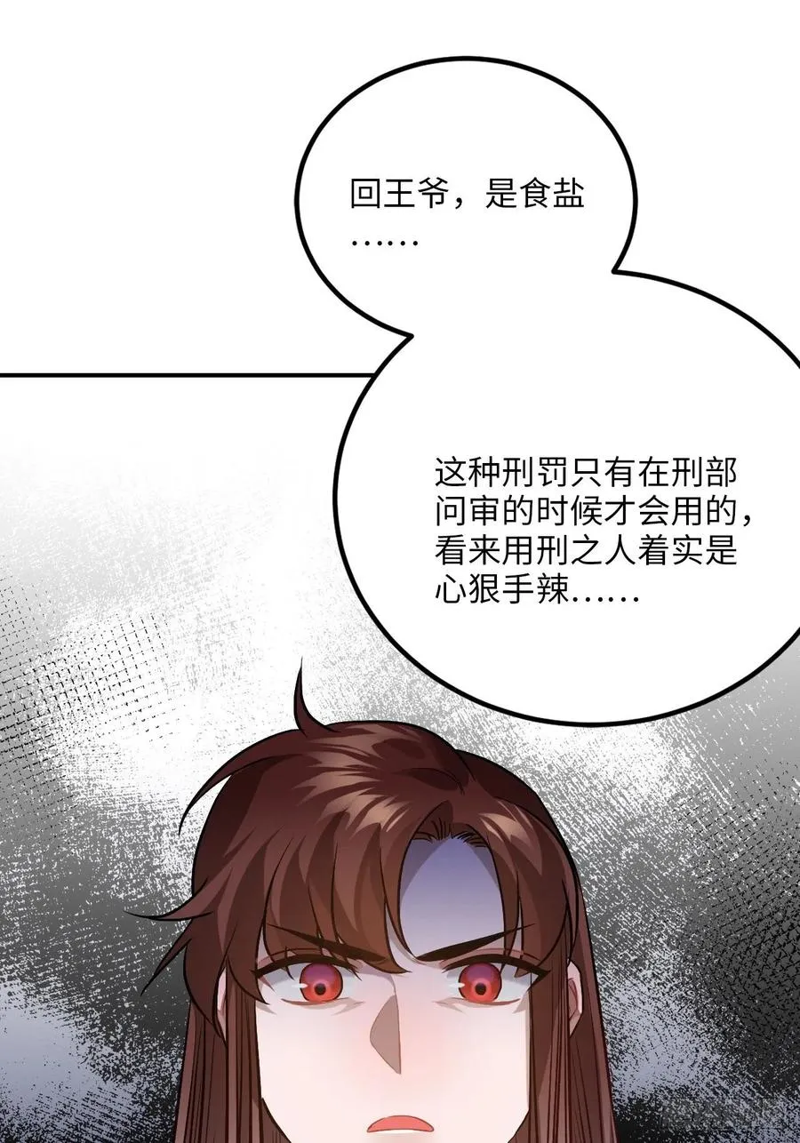 69.偷袭 第19页
