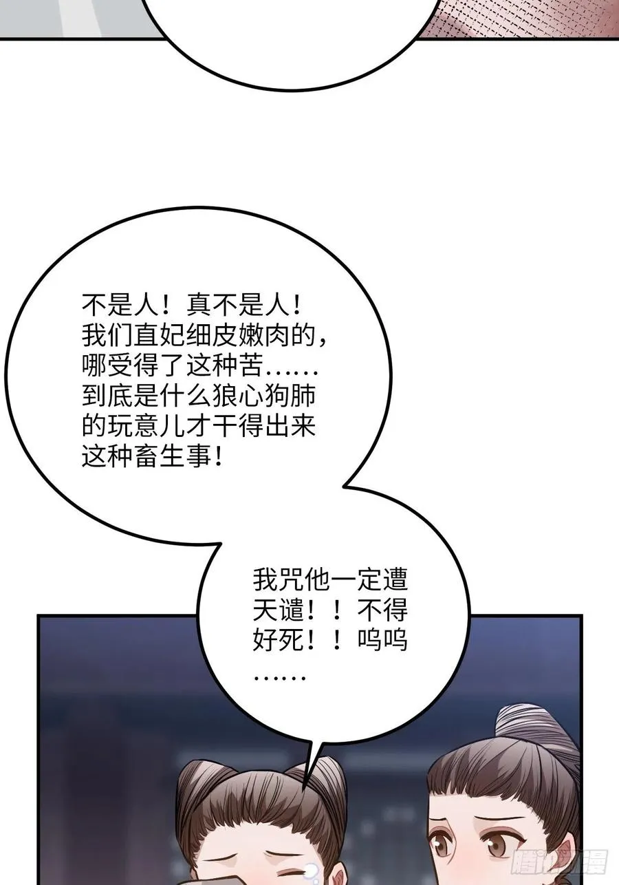 69.偷袭 第22页