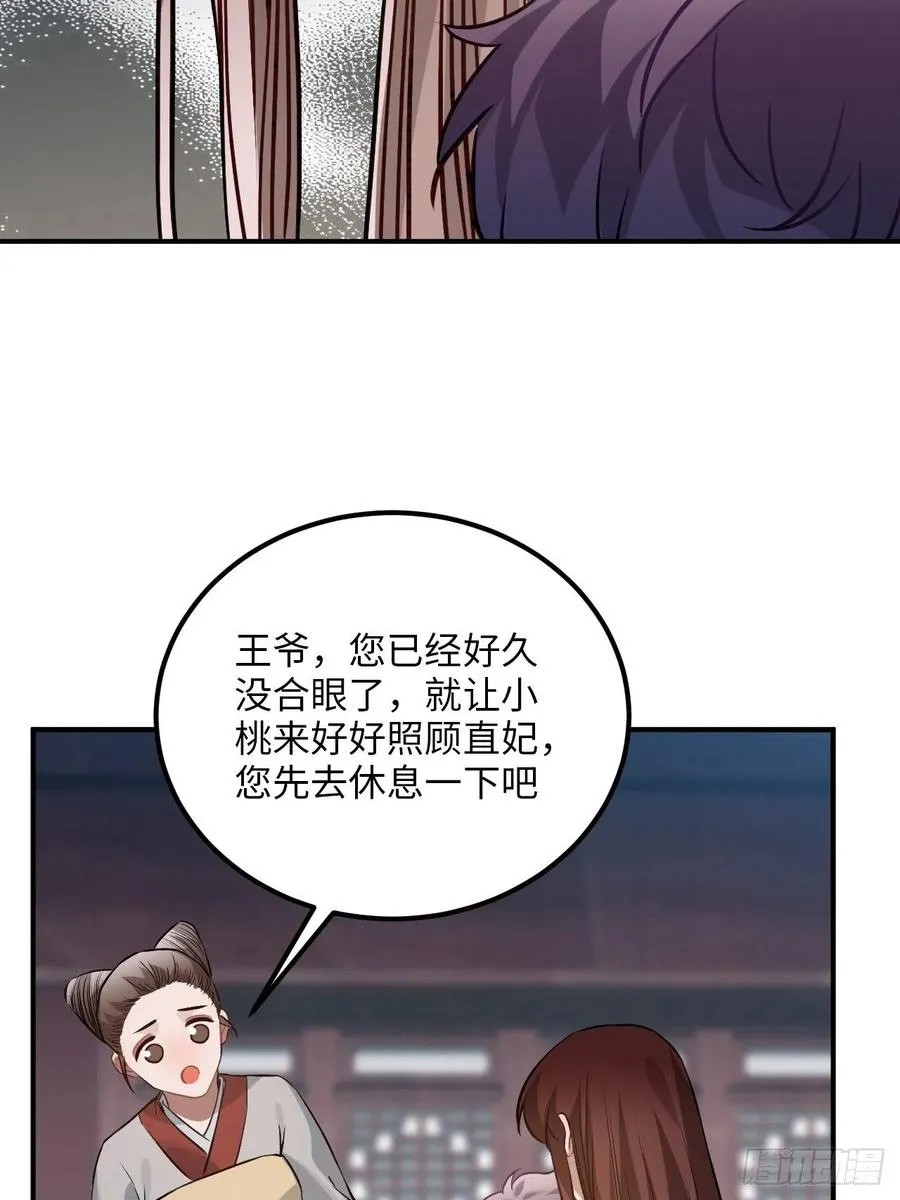 69.偷袭 第25页