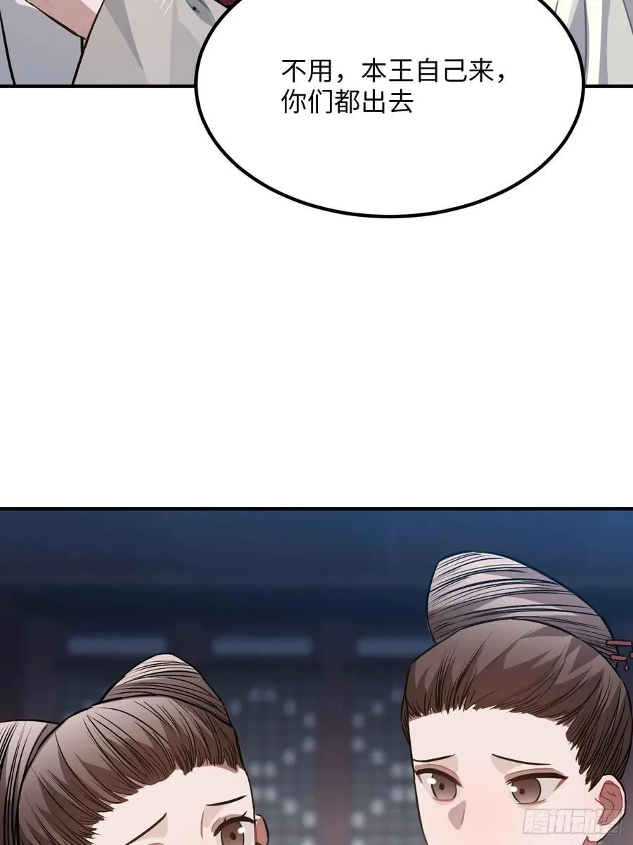 69.偷袭 第28页