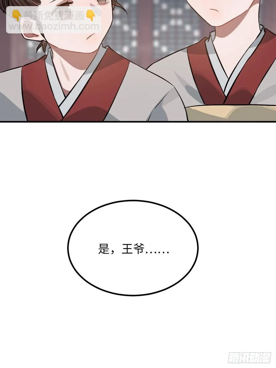 69.偷袭 第29页