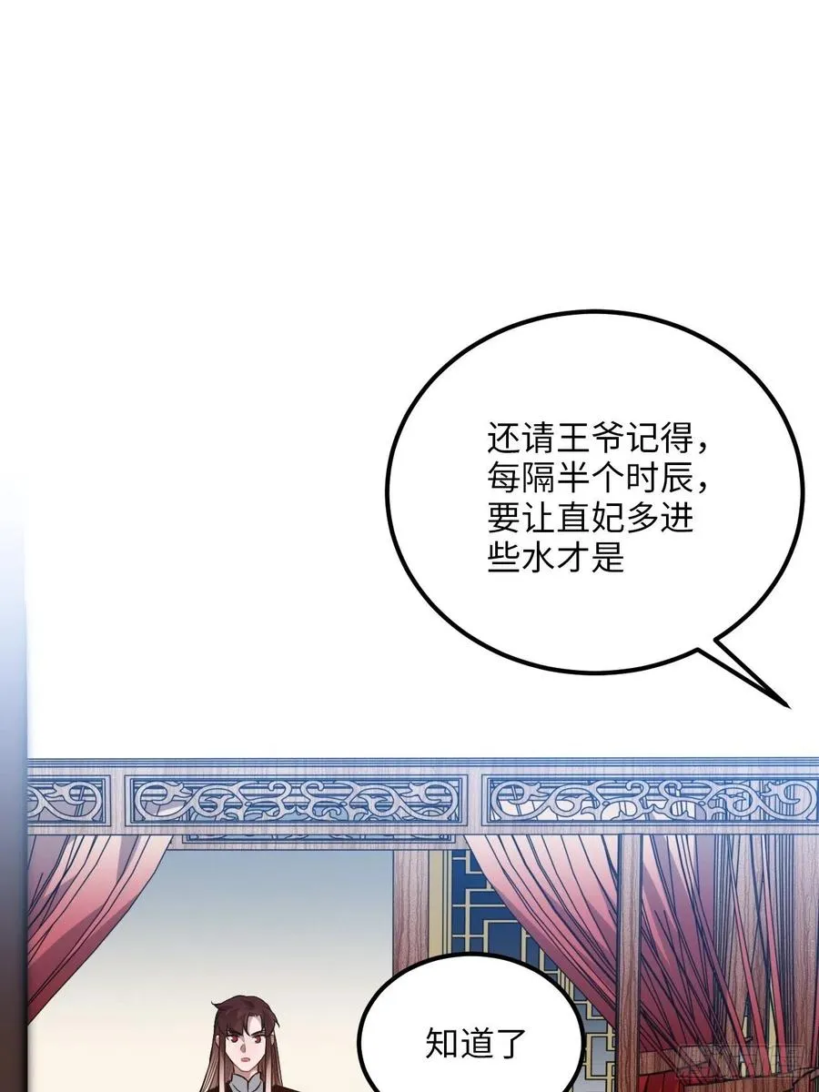 69.偷袭 第30页