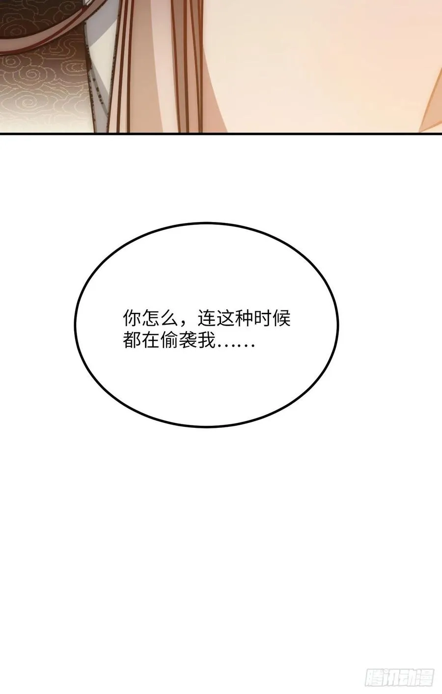 69.偷袭 第51页