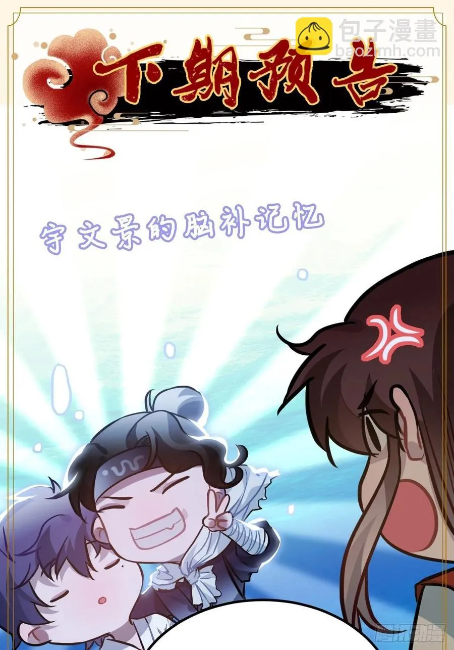 69.偷袭 第52页