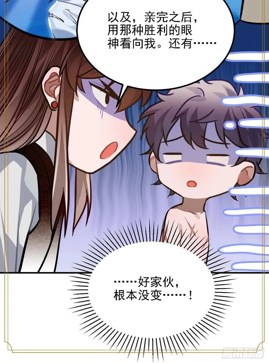 69.偷袭 第53页