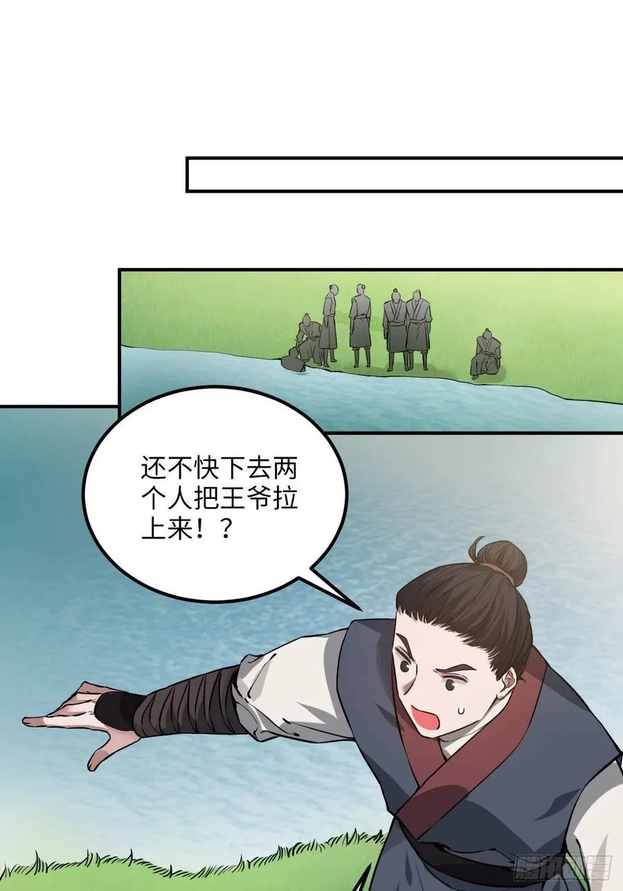 68.杀不留的愿望 第4页