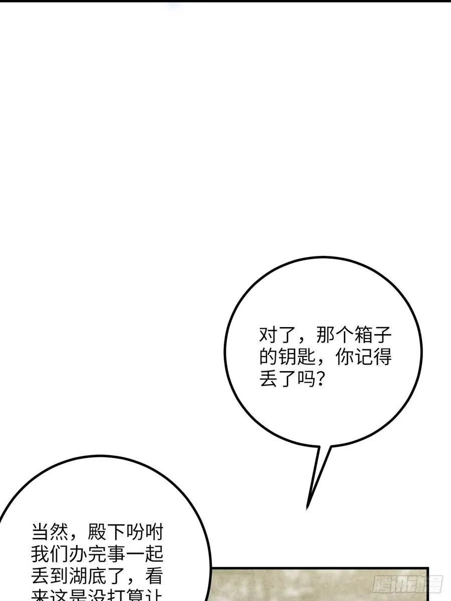68.杀不留的愿望 第21页