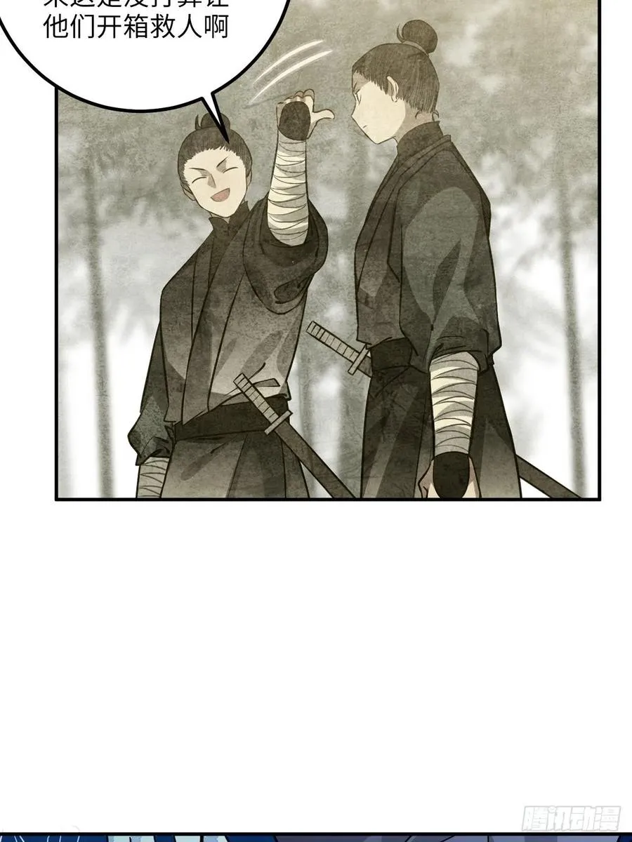 68.杀不留的愿望 第22页