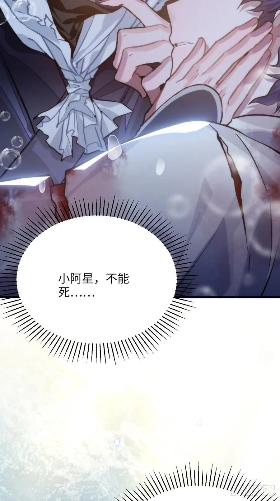 68.杀不留的愿望 第38页