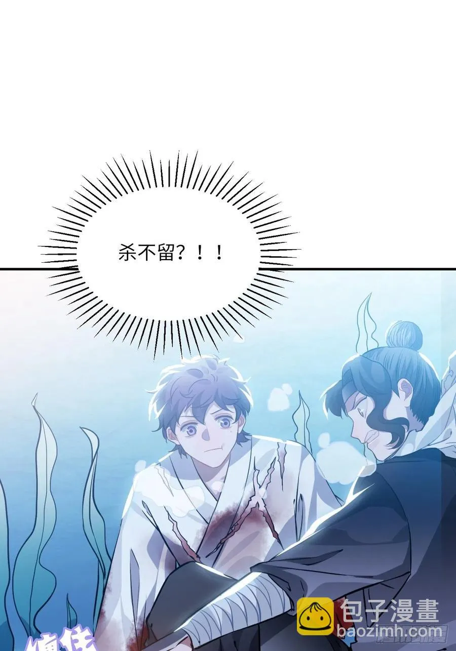 68.杀不留的愿望 第48页