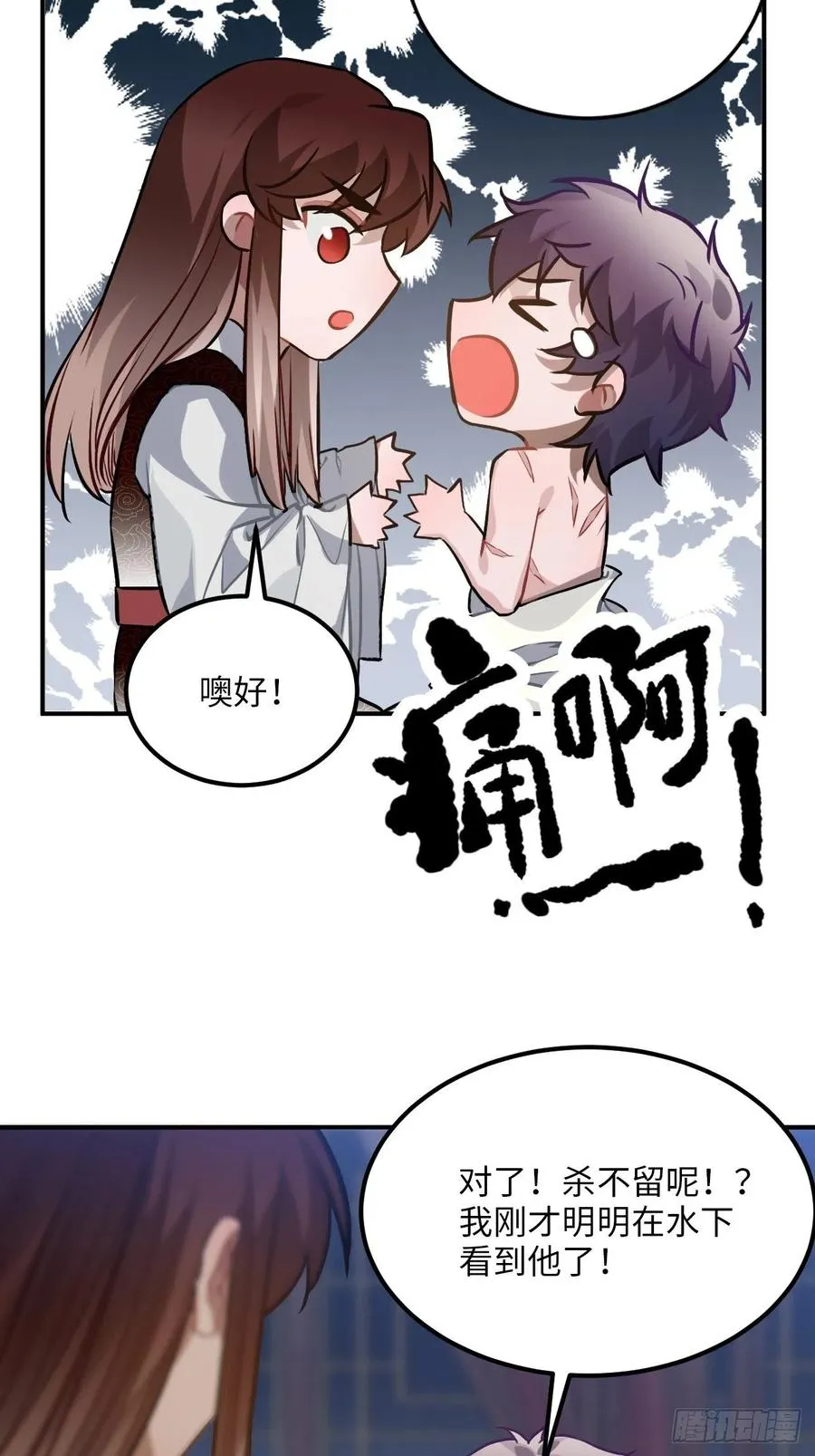 70.多来几次 第7页