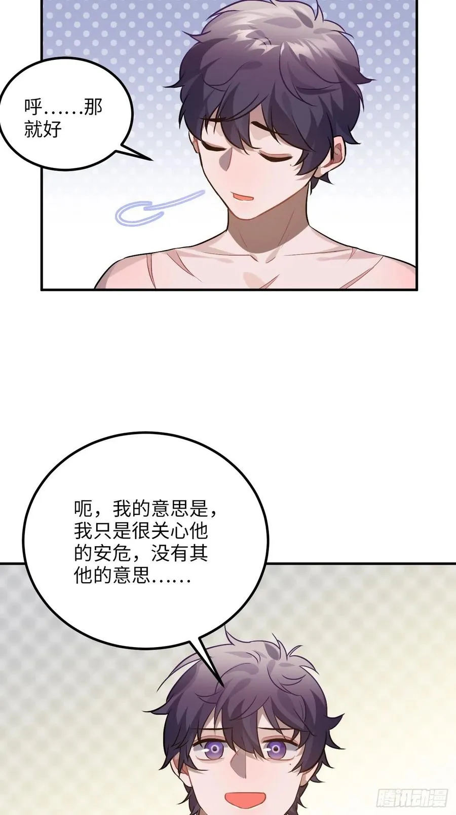 70.多来几次 第10页