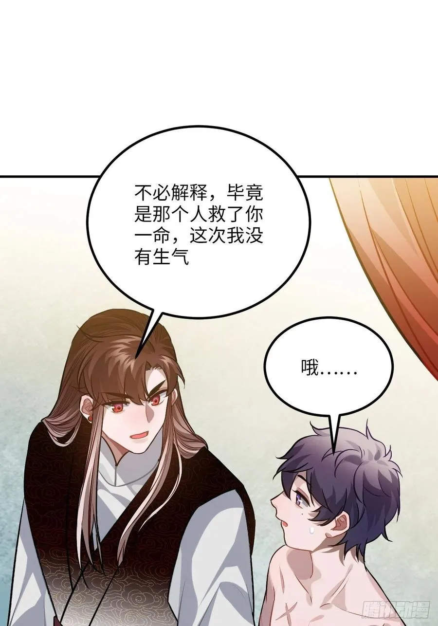 70.多来几次 第12页