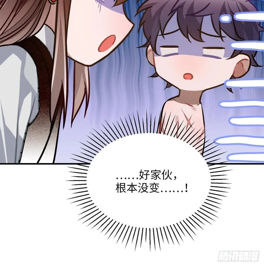 70.多来几次 第16页