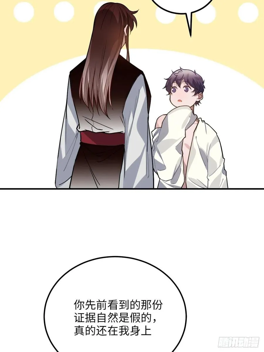 70.多来几次 第33页