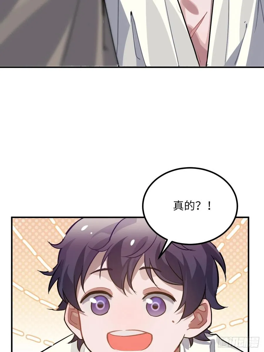 70.多来几次 第35页