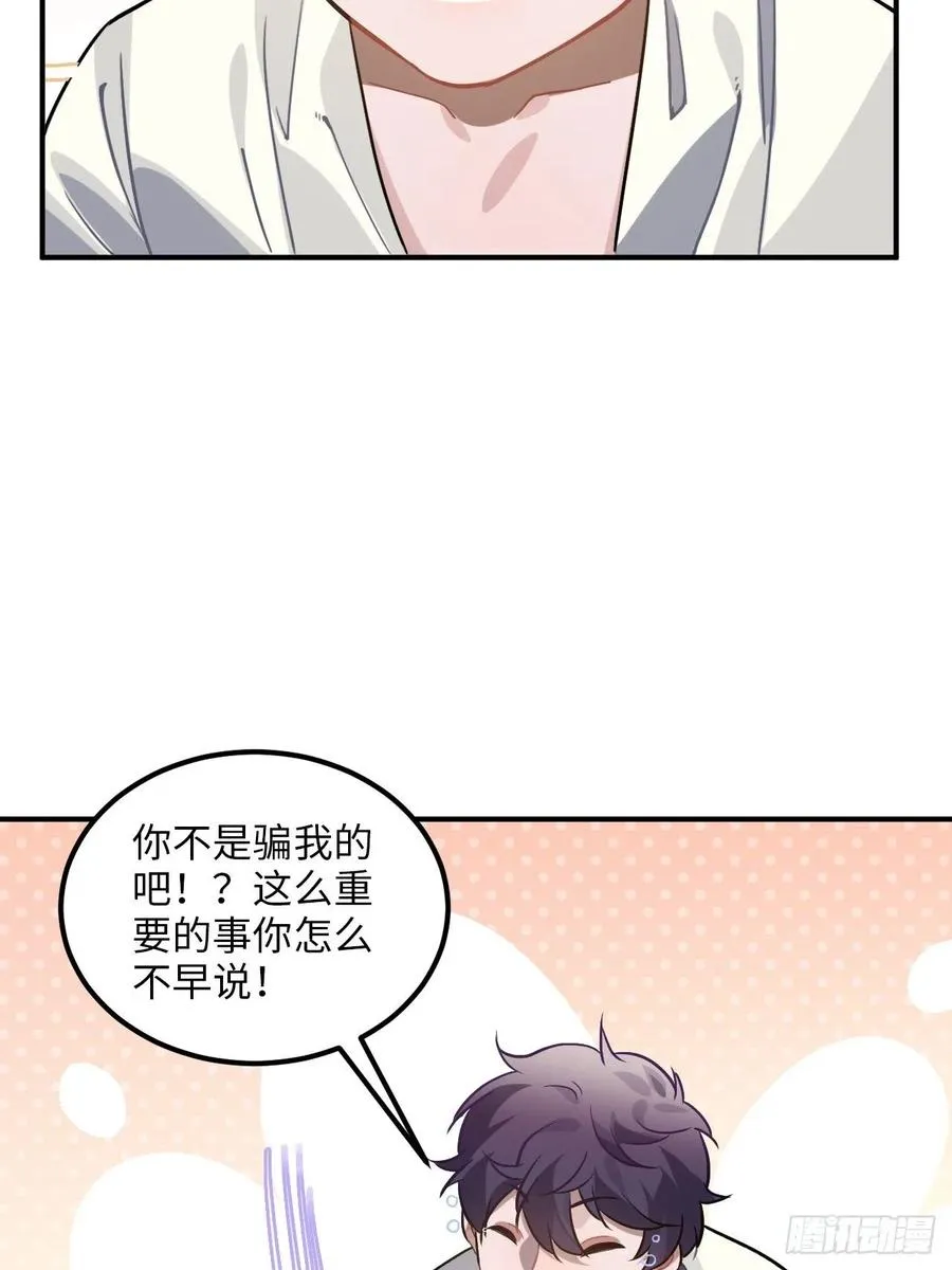 70.多来几次 第36页