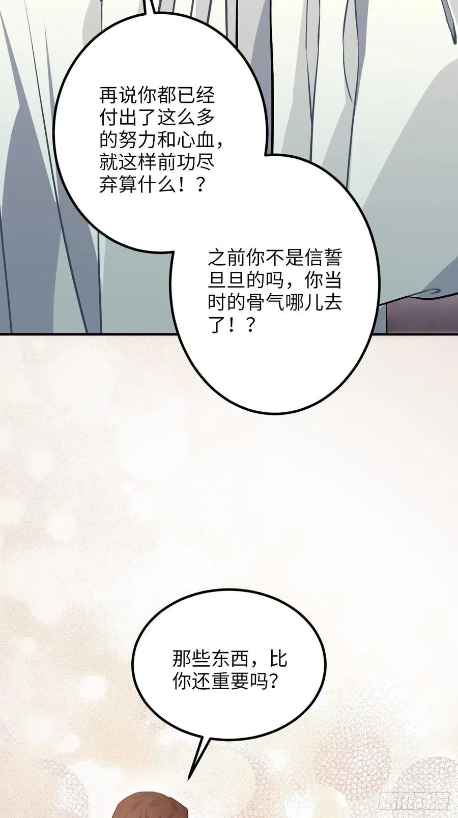 70.多来几次 第44页