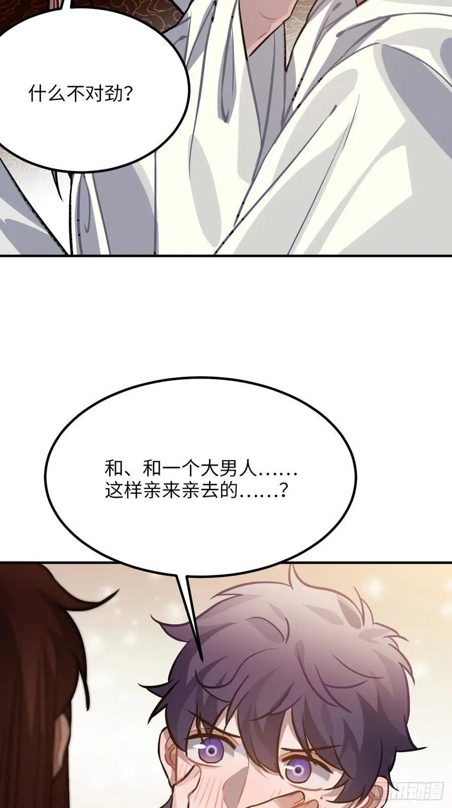 70.多来几次 第54页