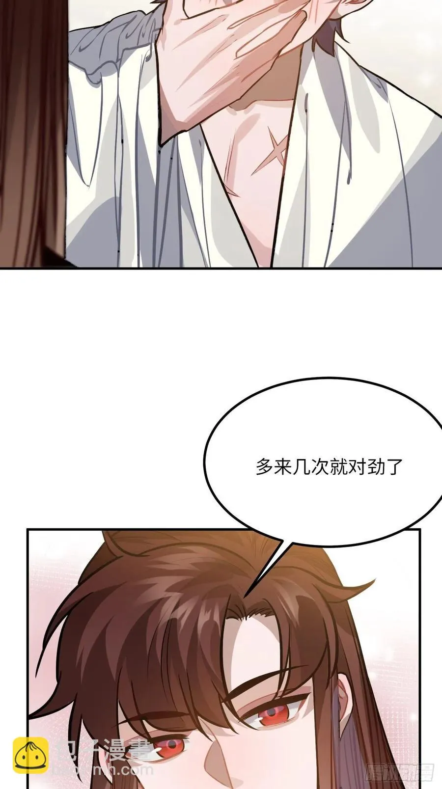 70.多来几次 第55页
