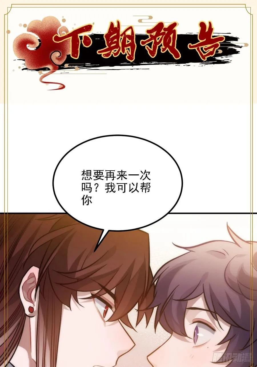 70.多来几次 第57页