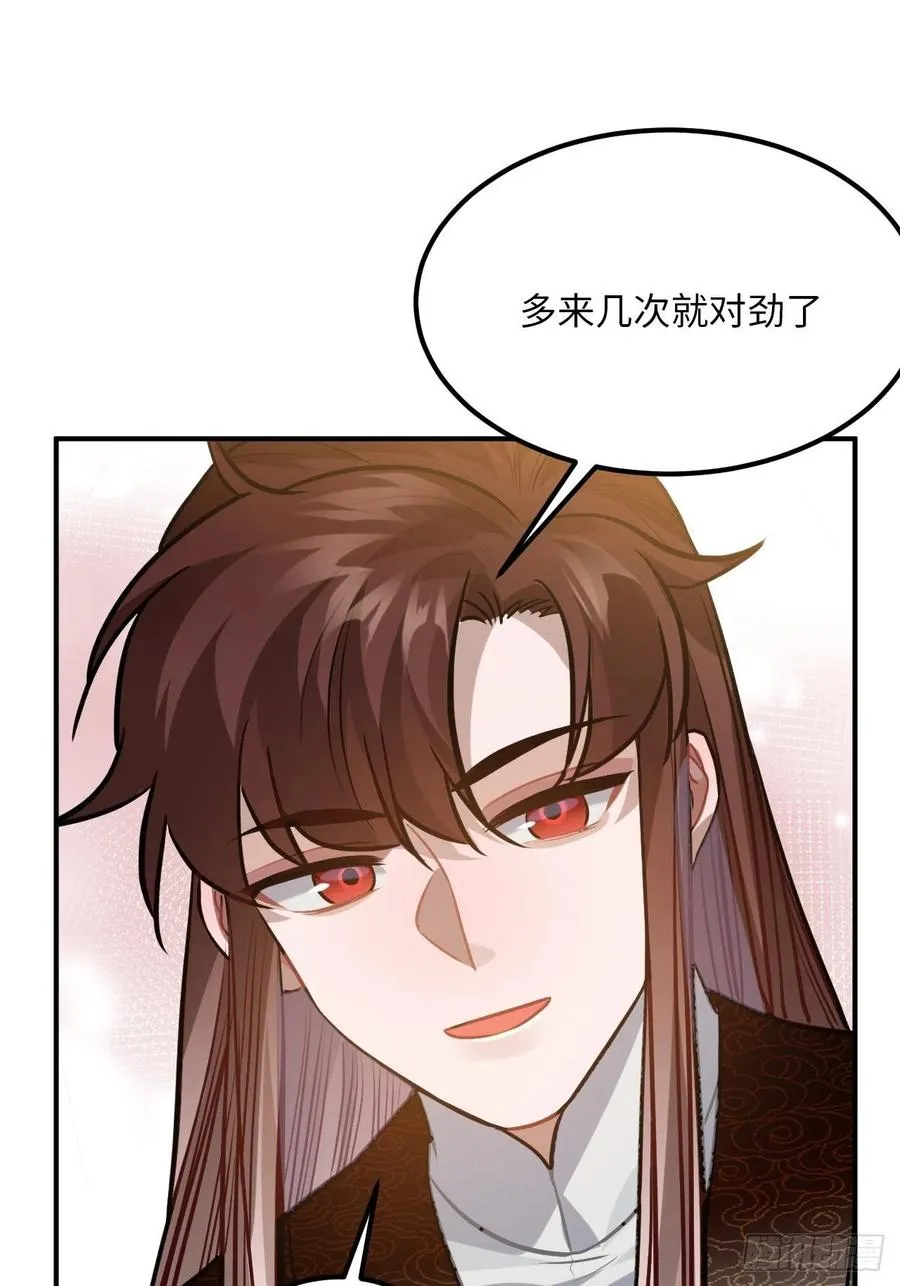 71.偏僻的天赋点 第4页