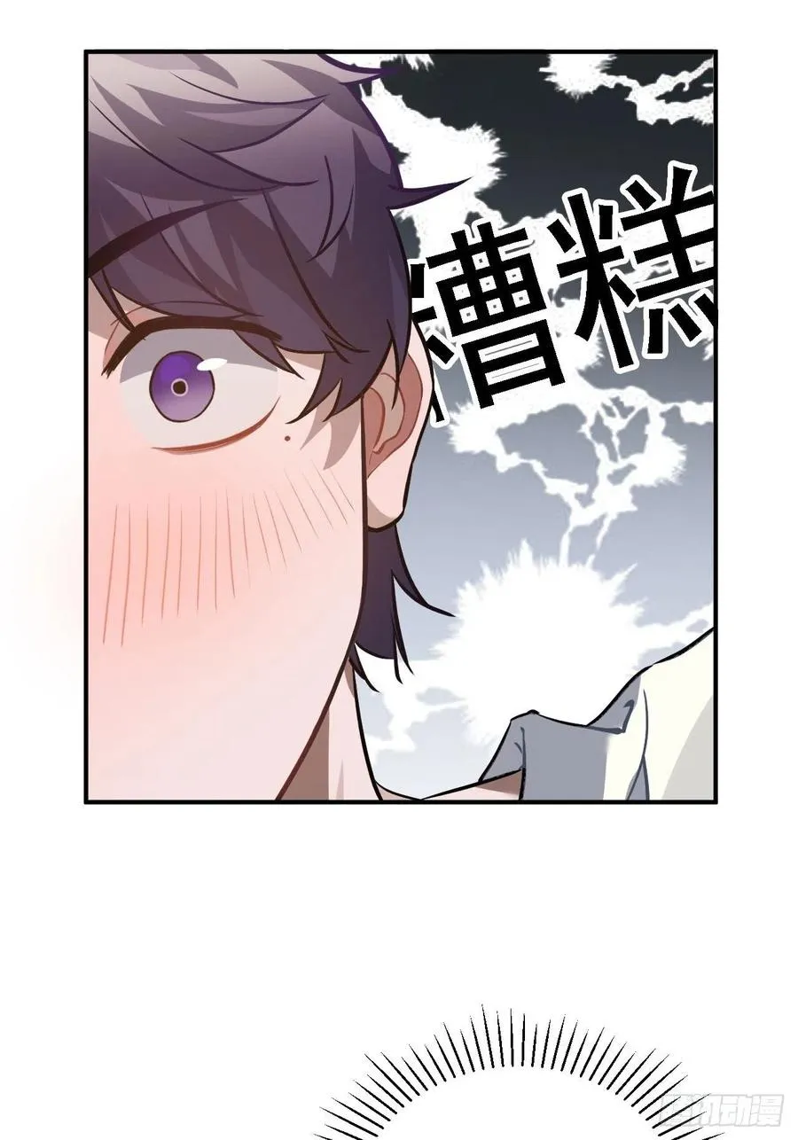 71.偏僻的天赋点 第9页