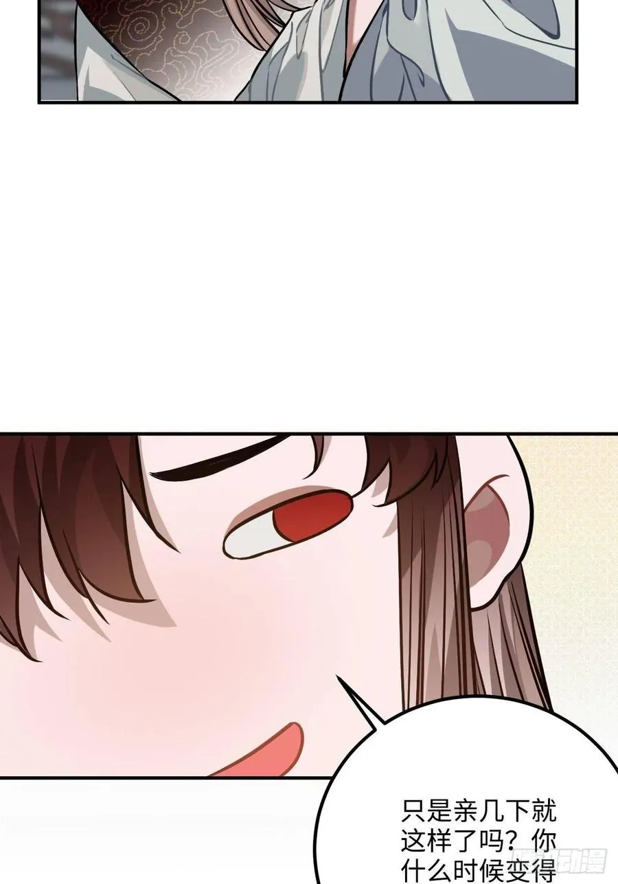 71.偏僻的天赋点 第12页