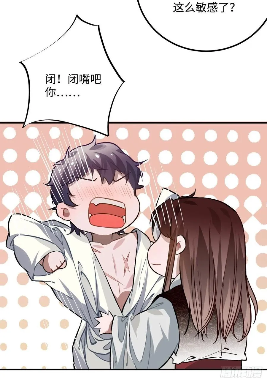 71.偏僻的天赋点 第13页