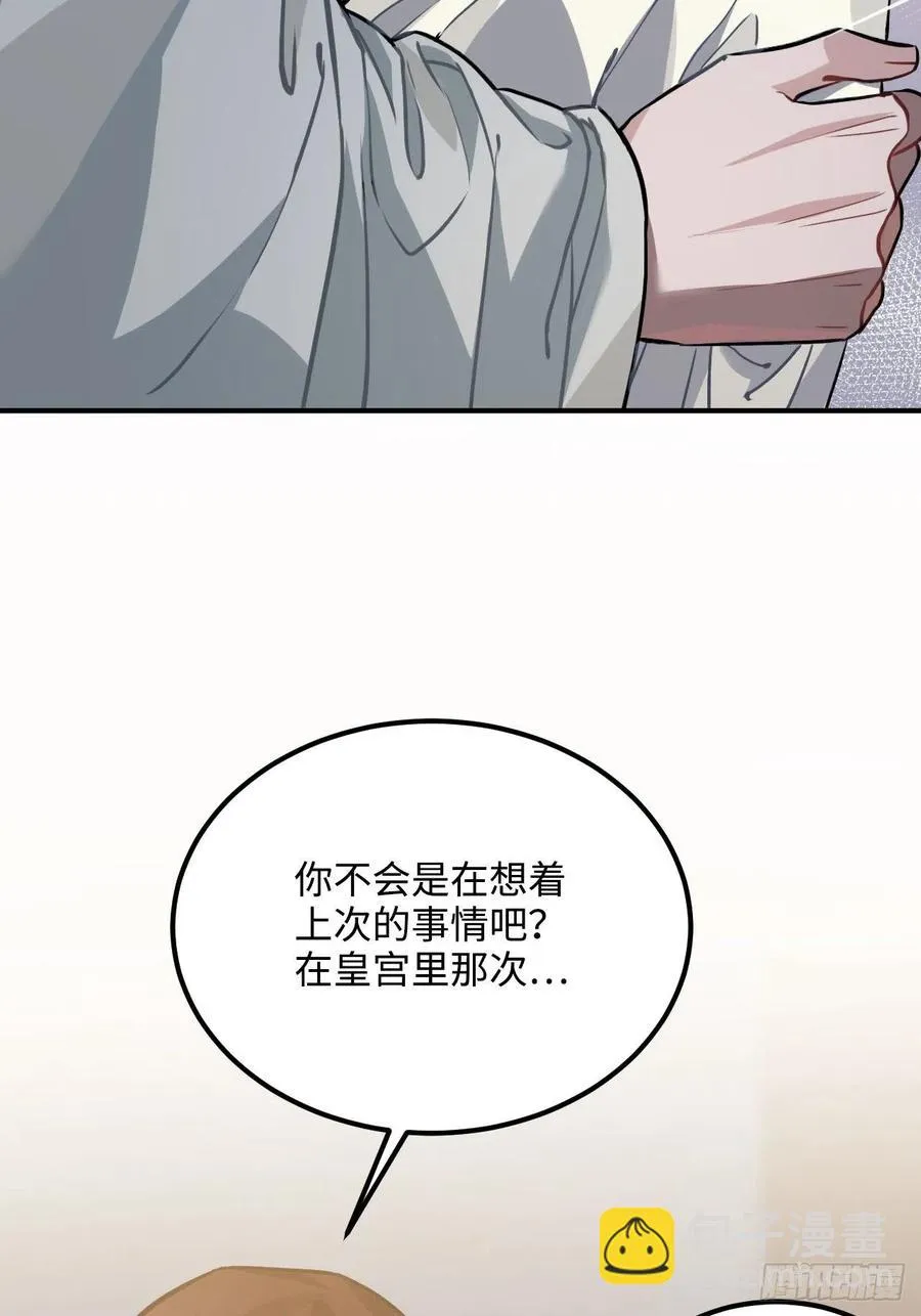 71.偏僻的天赋点 第15页