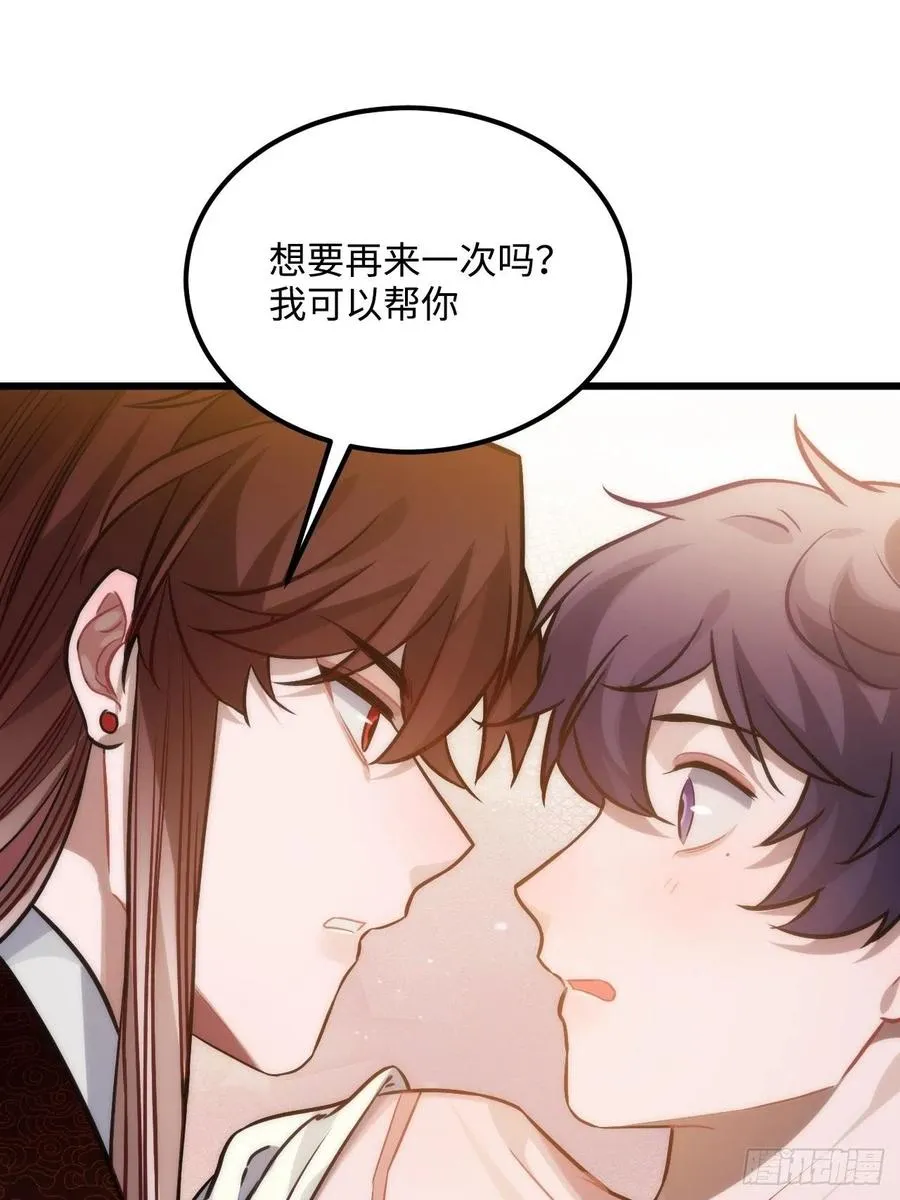 71.偏僻的天赋点 第18页