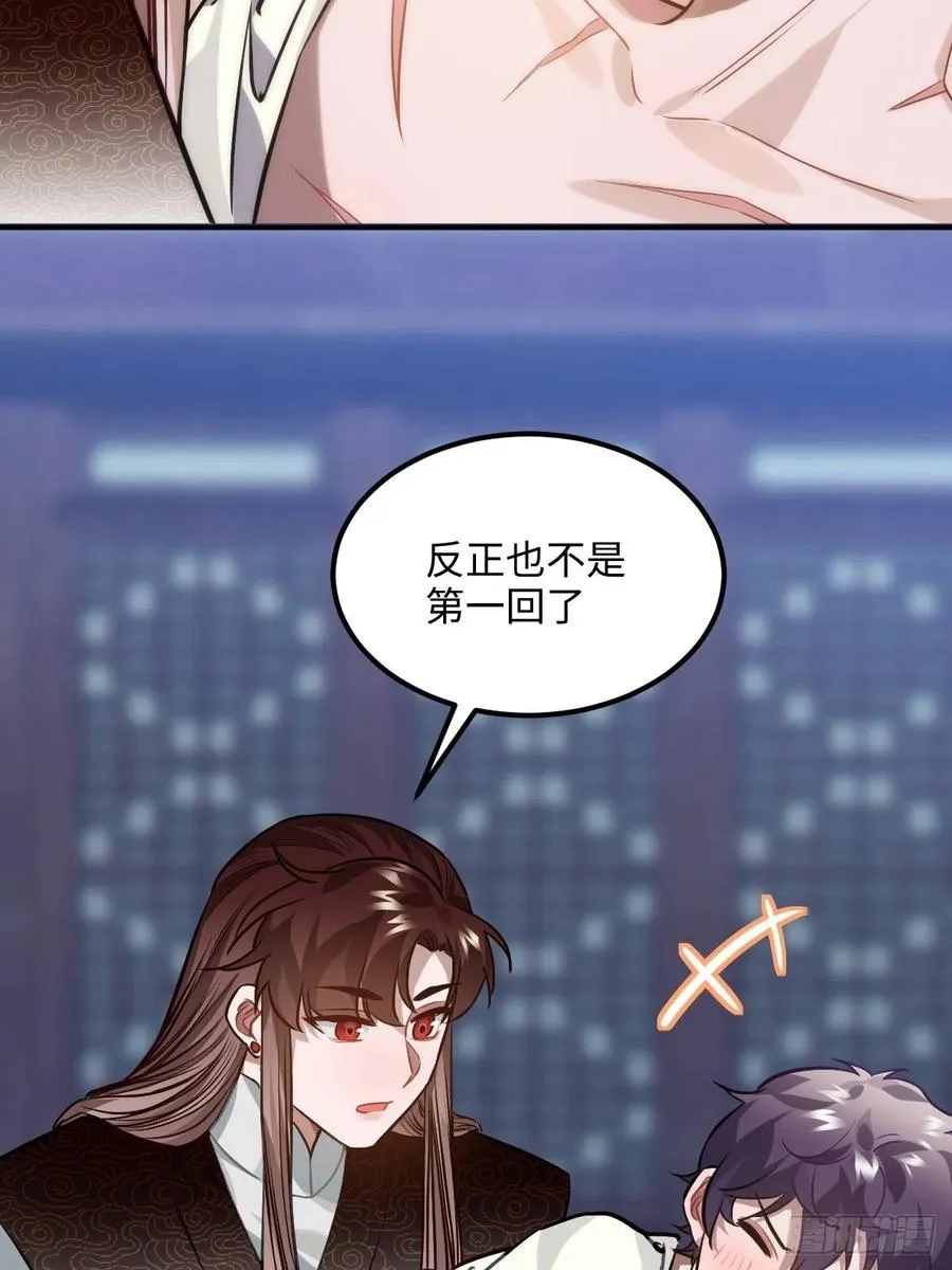 71.偏僻的天赋点 第19页