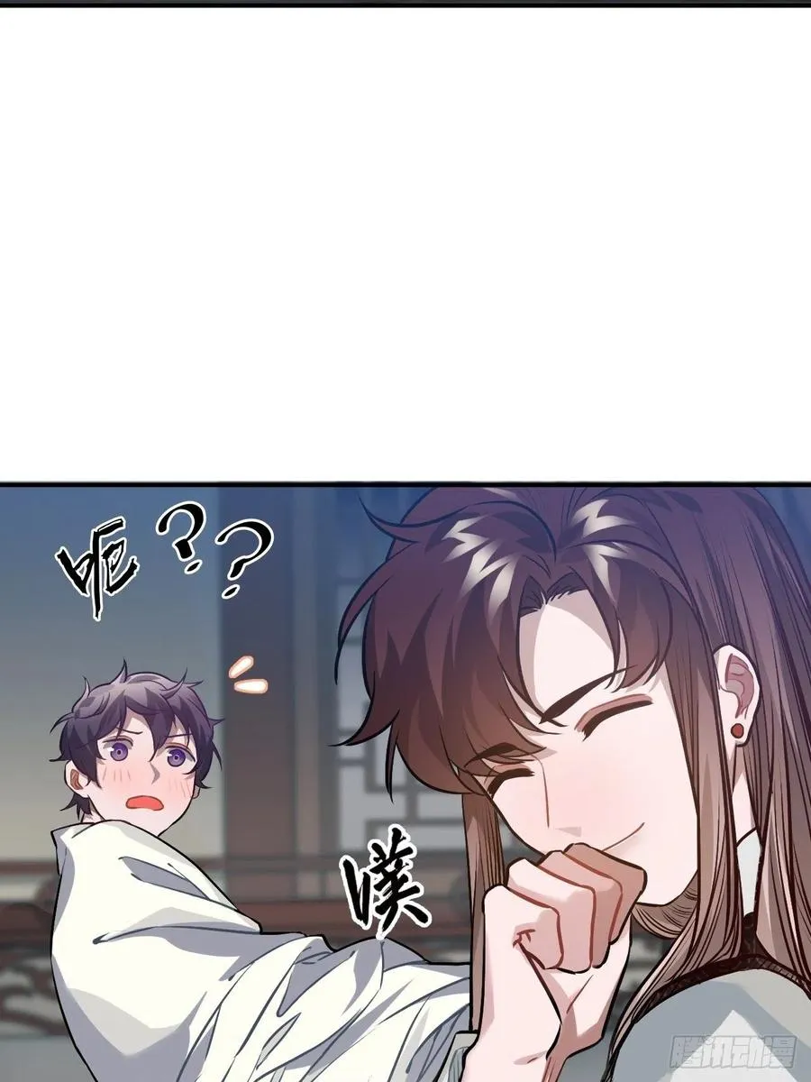 71.偏僻的天赋点 第21页