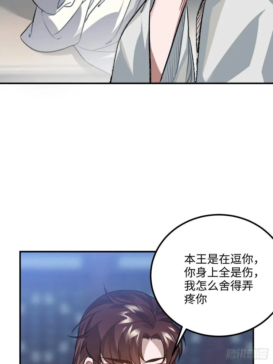 71.偏僻的天赋点 第22页