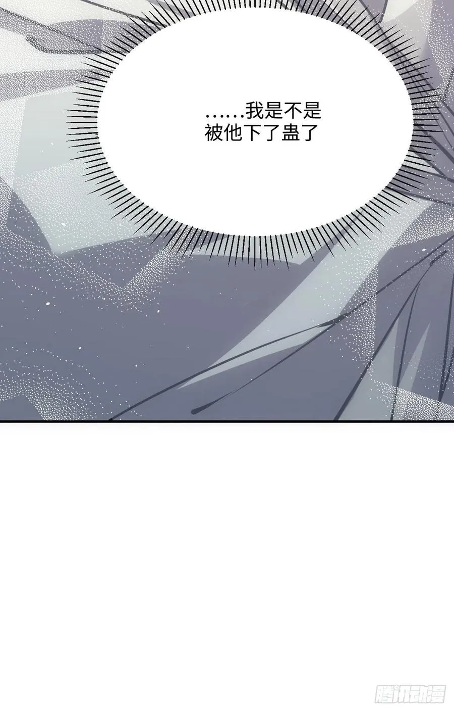 71.偏僻的天赋点 第28页