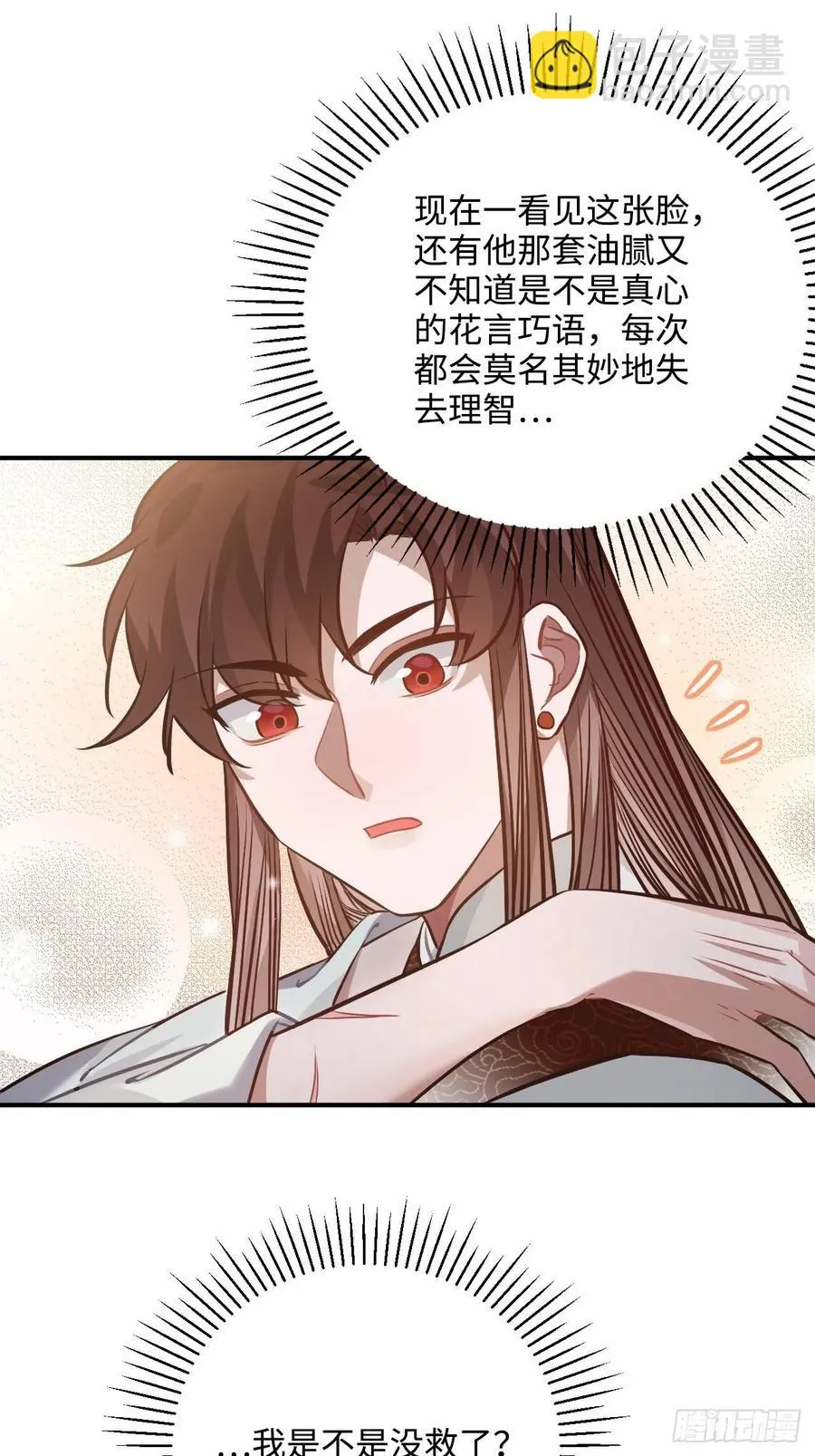 71.偏僻的天赋点 第29页
