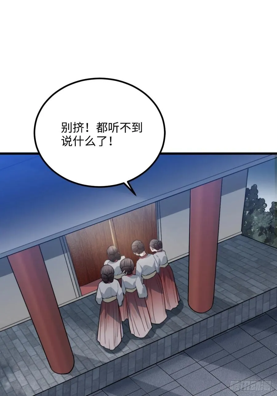 71.偏僻的天赋点 第31页