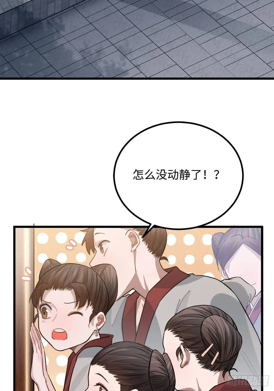 71.偏僻的天赋点 第32页