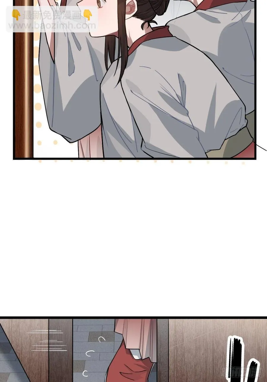 71.偏僻的天赋点 第33页