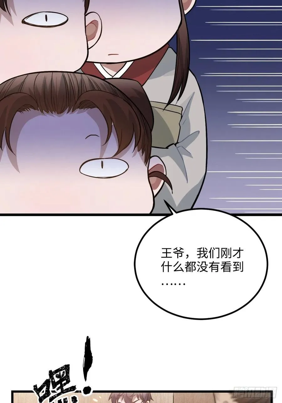 71.偏僻的天赋点 第36页