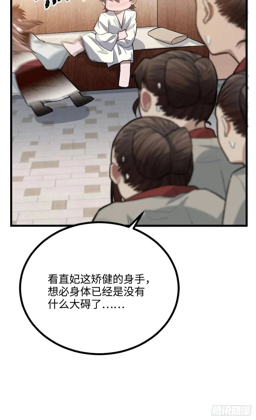 71.偏僻的天赋点 第37页