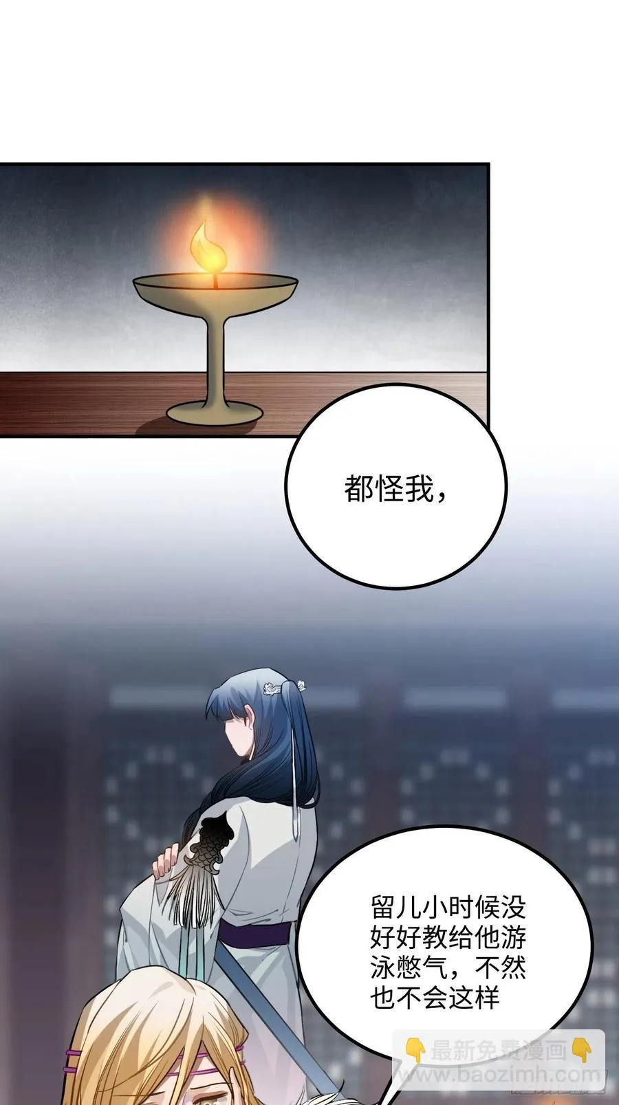 71.偏僻的天赋点 第40页